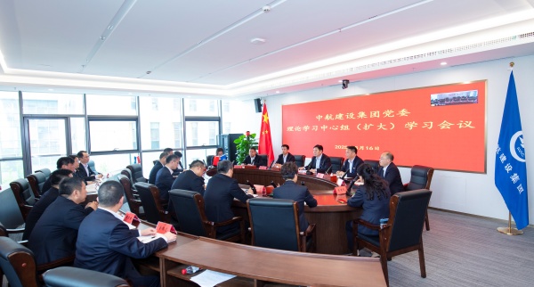 完美网页版登录入口党委召开理论学习中心组（扩大）会议