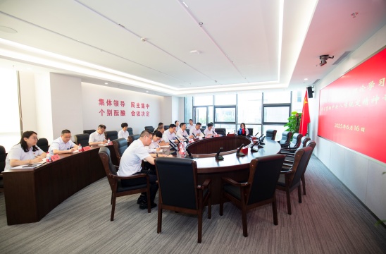 完美网页版登录入口举行党委理论学习中心组学习贯彻中央八项规定精神专题会议